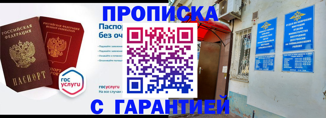 временная регистрация гарантия в Калязине