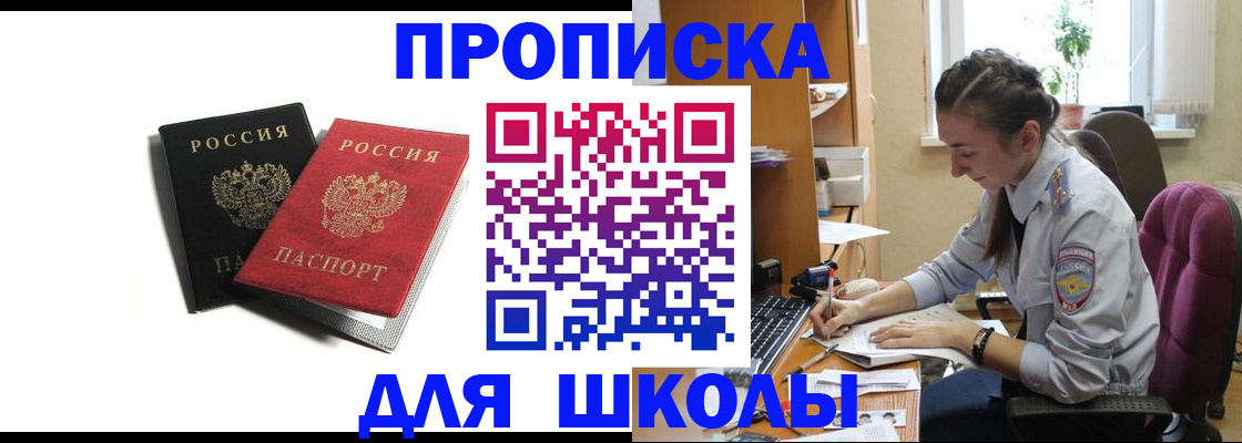 купить прописку в Калязине