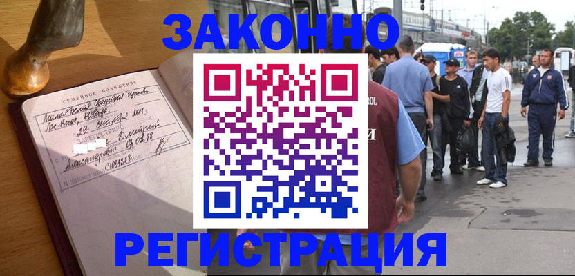 временная регистрация гарантия в Калязине